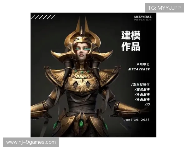 米塔游戏中玩家外观设计解析与角色造型风格探讨